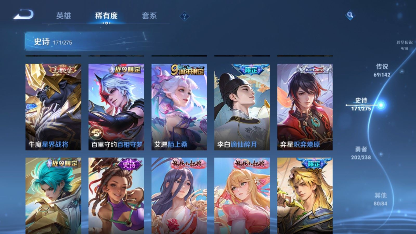 WZQM4272456王者荣耀账号详情图20