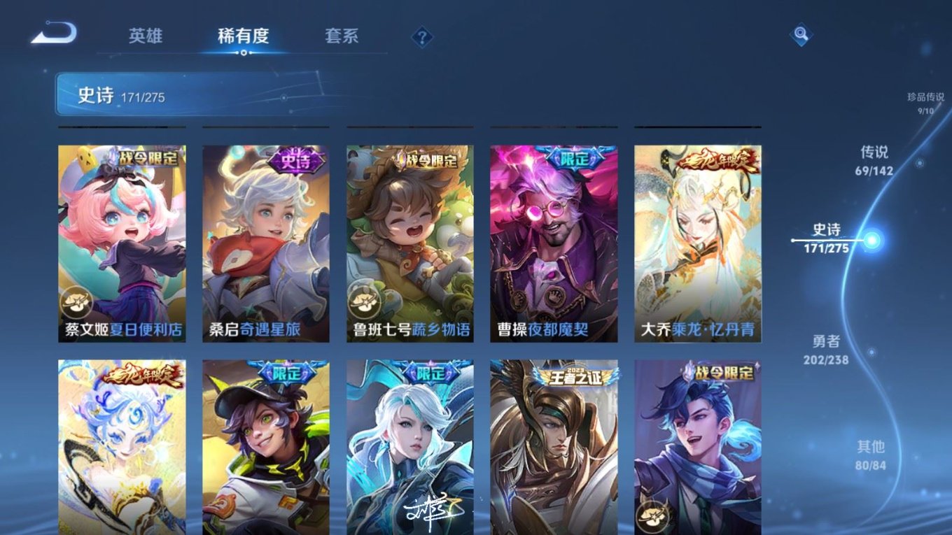 WZQM4272456王者荣耀账号详情图21