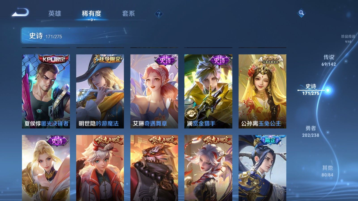 WZQM4272456王者荣耀账号详情图24