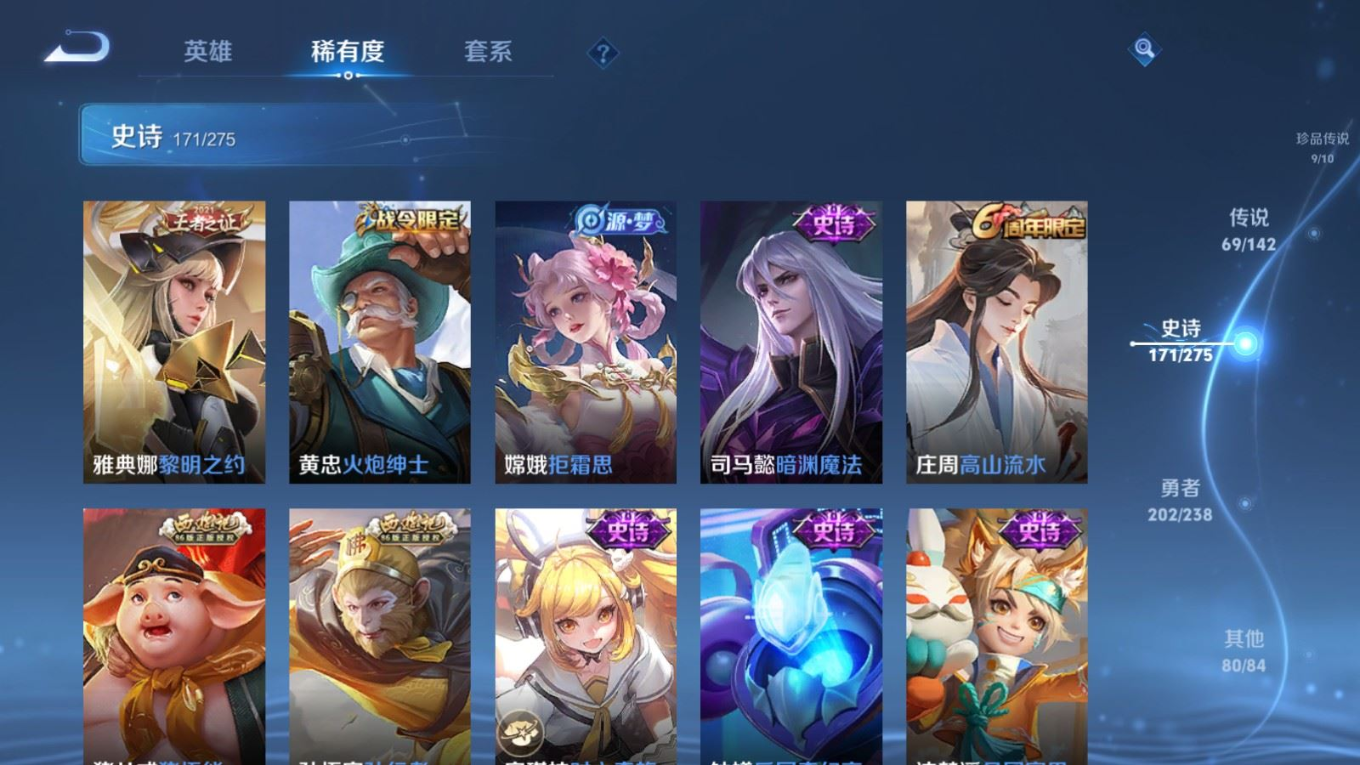 WZQM4272456王者荣耀账号详情图25