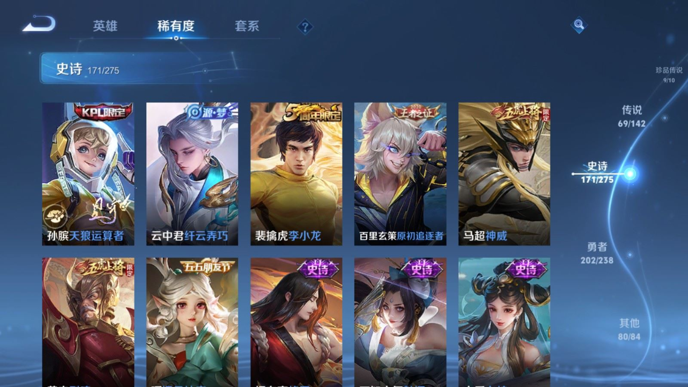 WZQM4272456王者荣耀账号详情图27