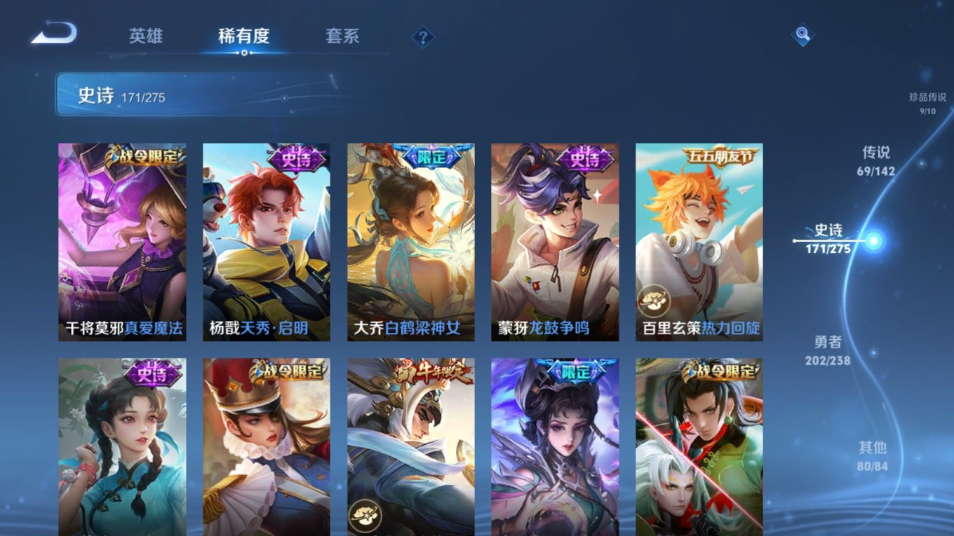 WZQM4272456王者荣耀账号详情图26