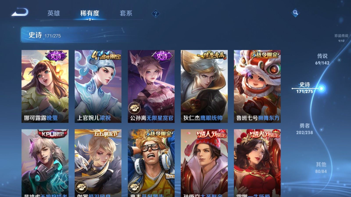 WZQM4272456王者荣耀账号详情图28