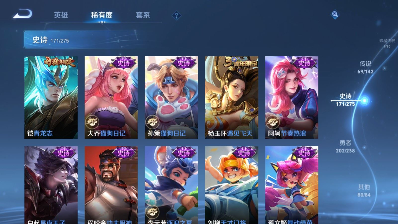 WZQM4272456王者荣耀账号详情图29