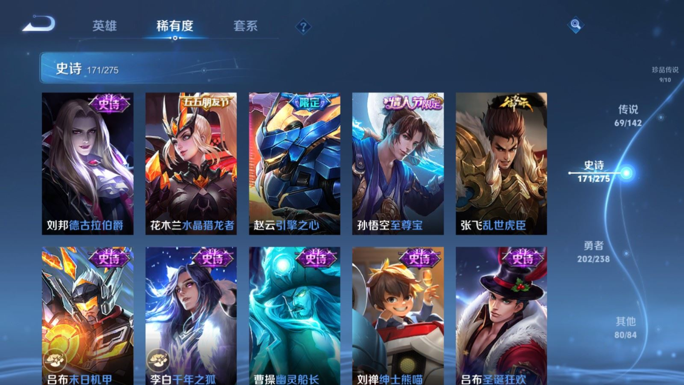 WZQM4272456王者荣耀账号详情图31