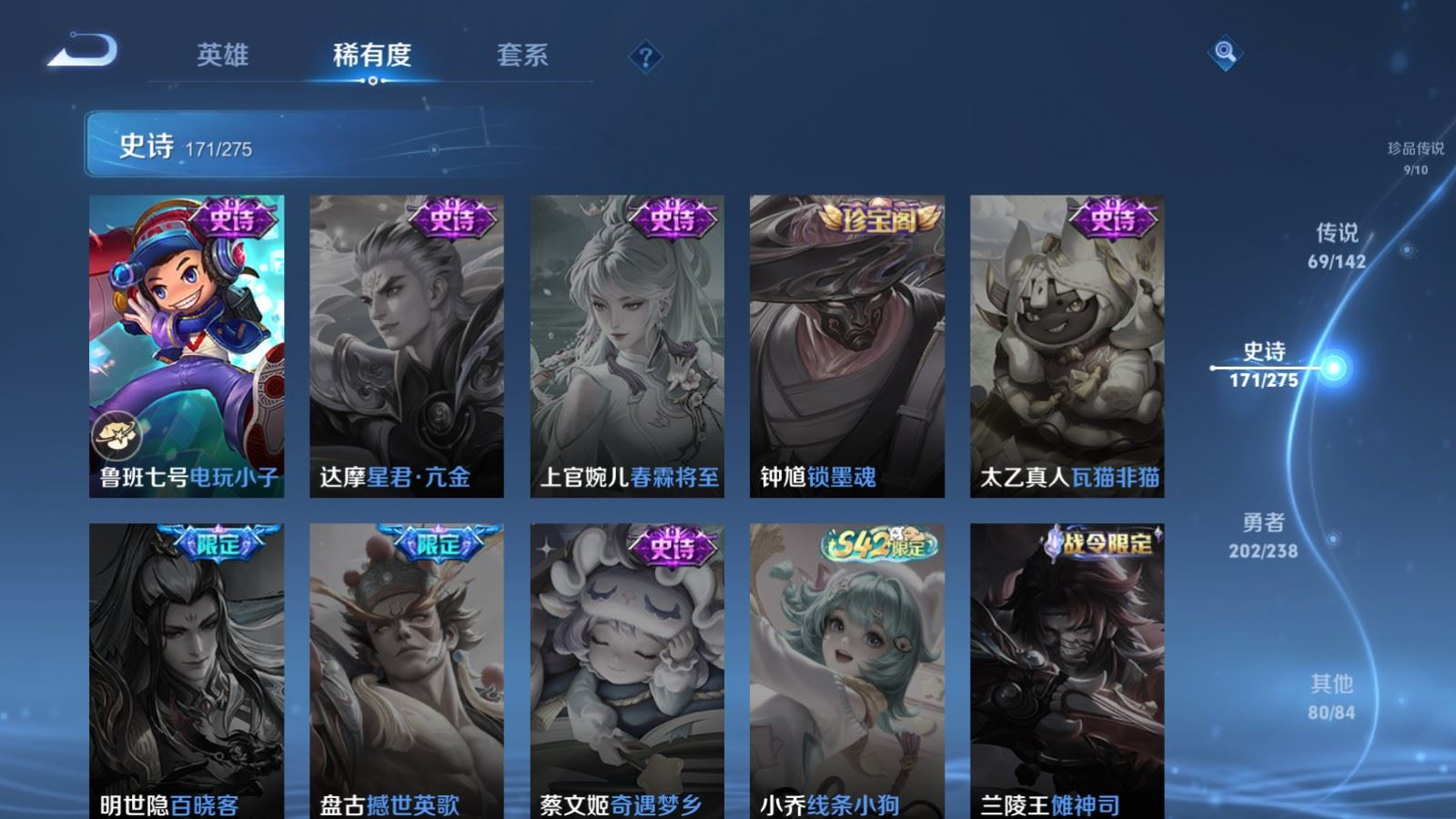 WZQM4272456王者荣耀账号详情图34