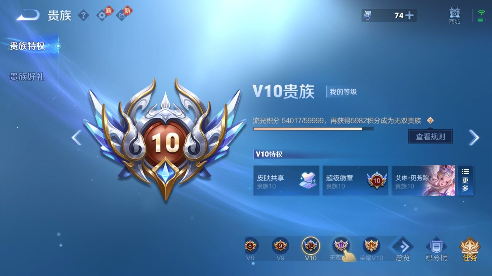 WZQM4272456王者荣耀账号详情图35