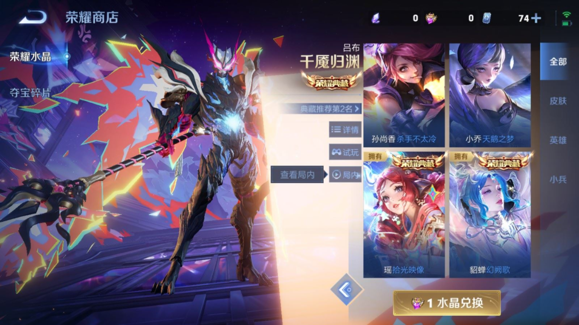 WZQM4272456王者荣耀账号详情图39