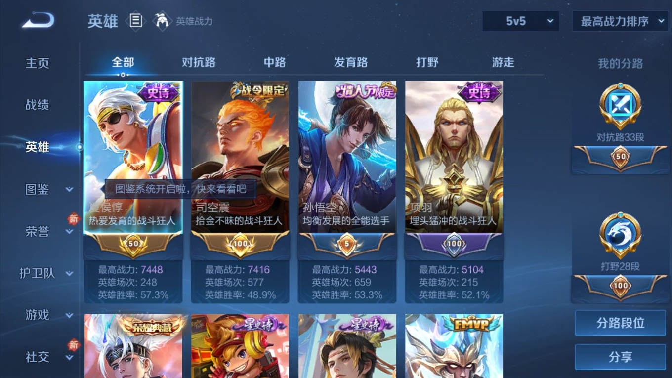 WZQM4272460王者荣耀账号详情图5