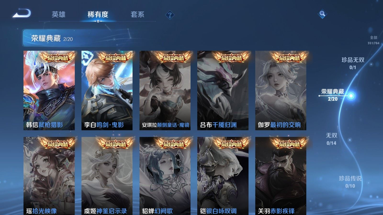 WZQM4272460王者荣耀账号详情图6