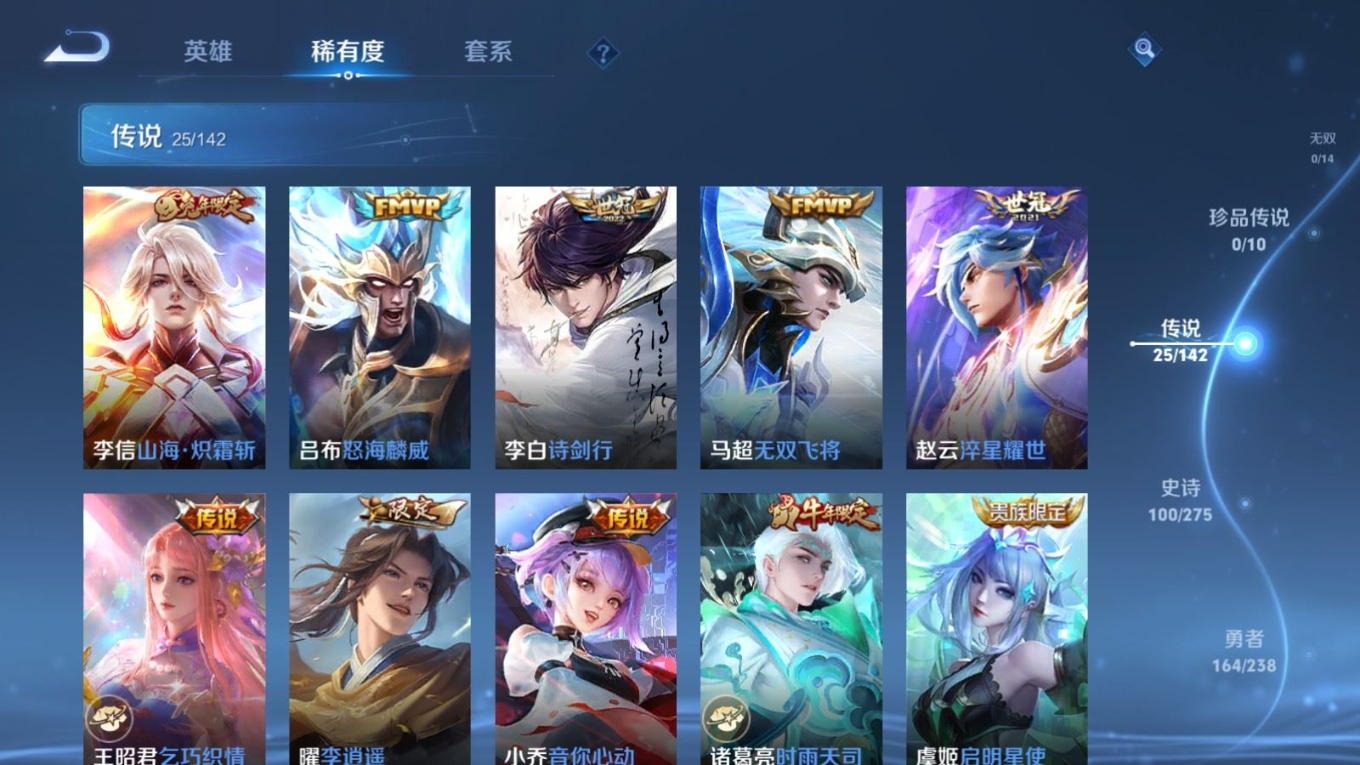 WZQM4272460王者荣耀账号详情图9