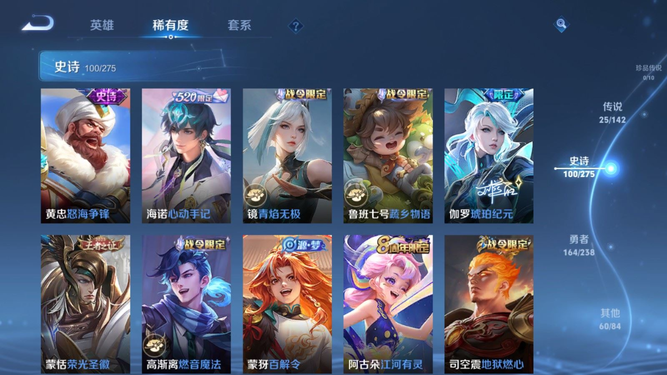 WZQM4272460王者荣耀账号详情图13