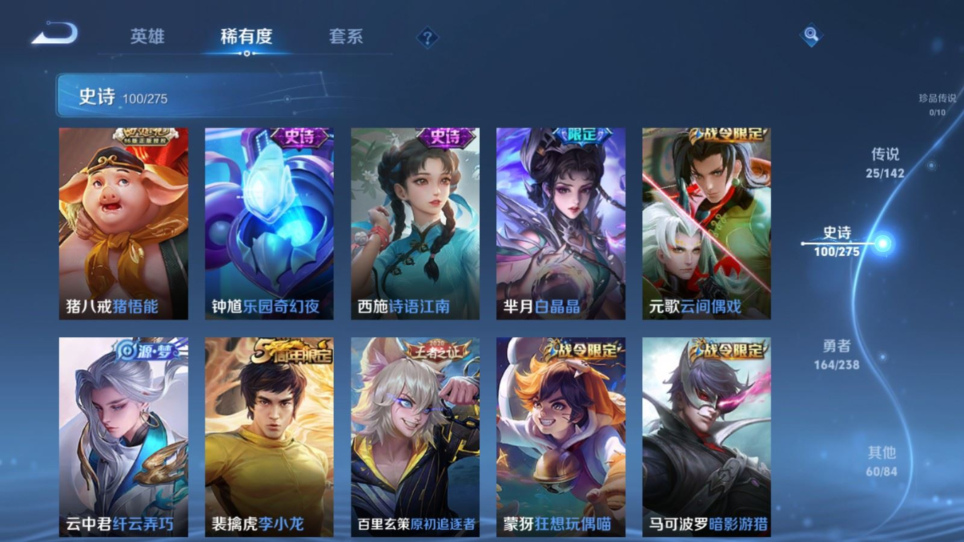 WZQM4272460王者荣耀账号详情图15