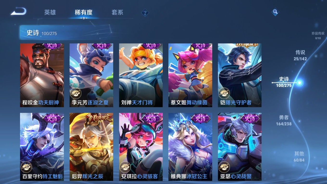 WZQM4272460王者荣耀账号详情图17