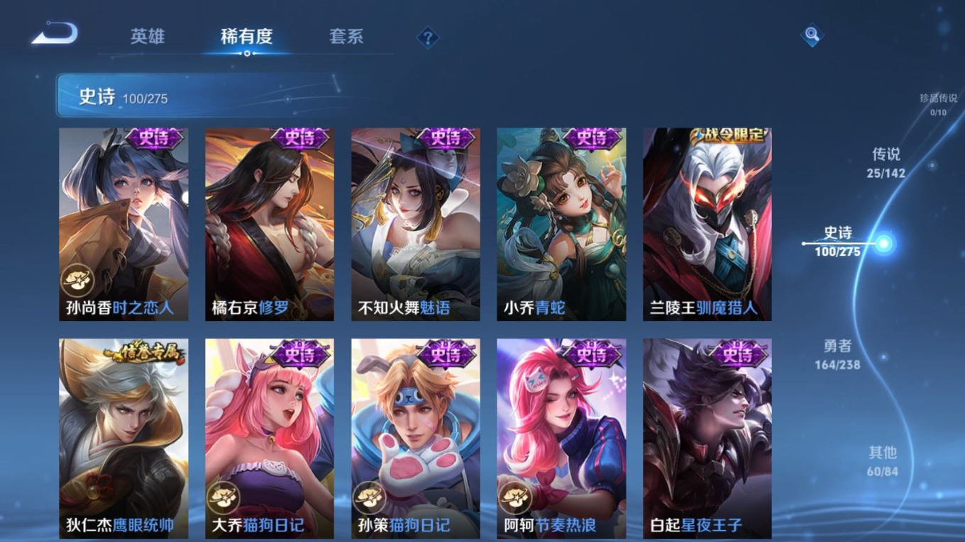 WZQM4272460王者荣耀账号详情图16