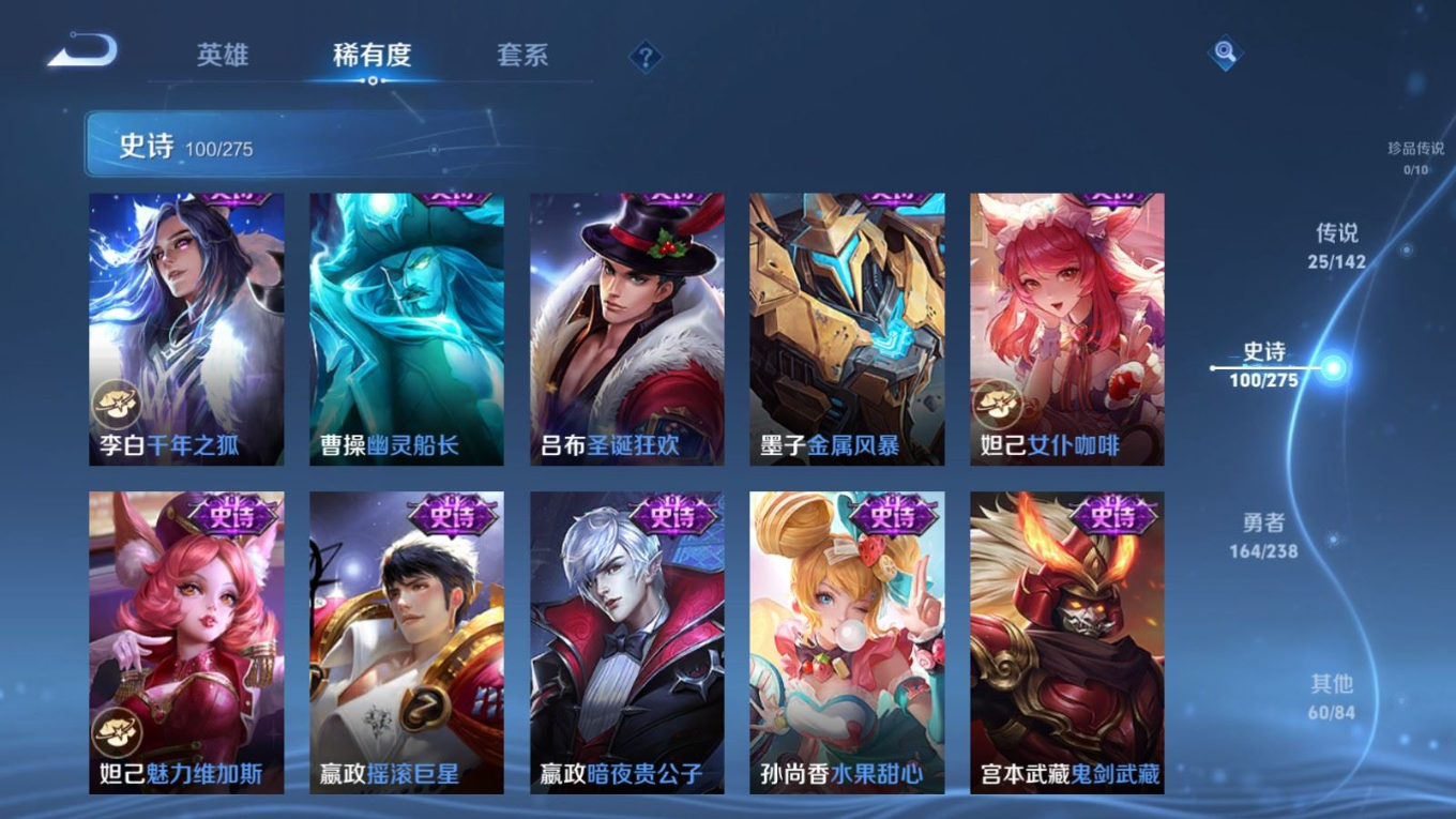 WZQM4272460王者荣耀账号详情图19