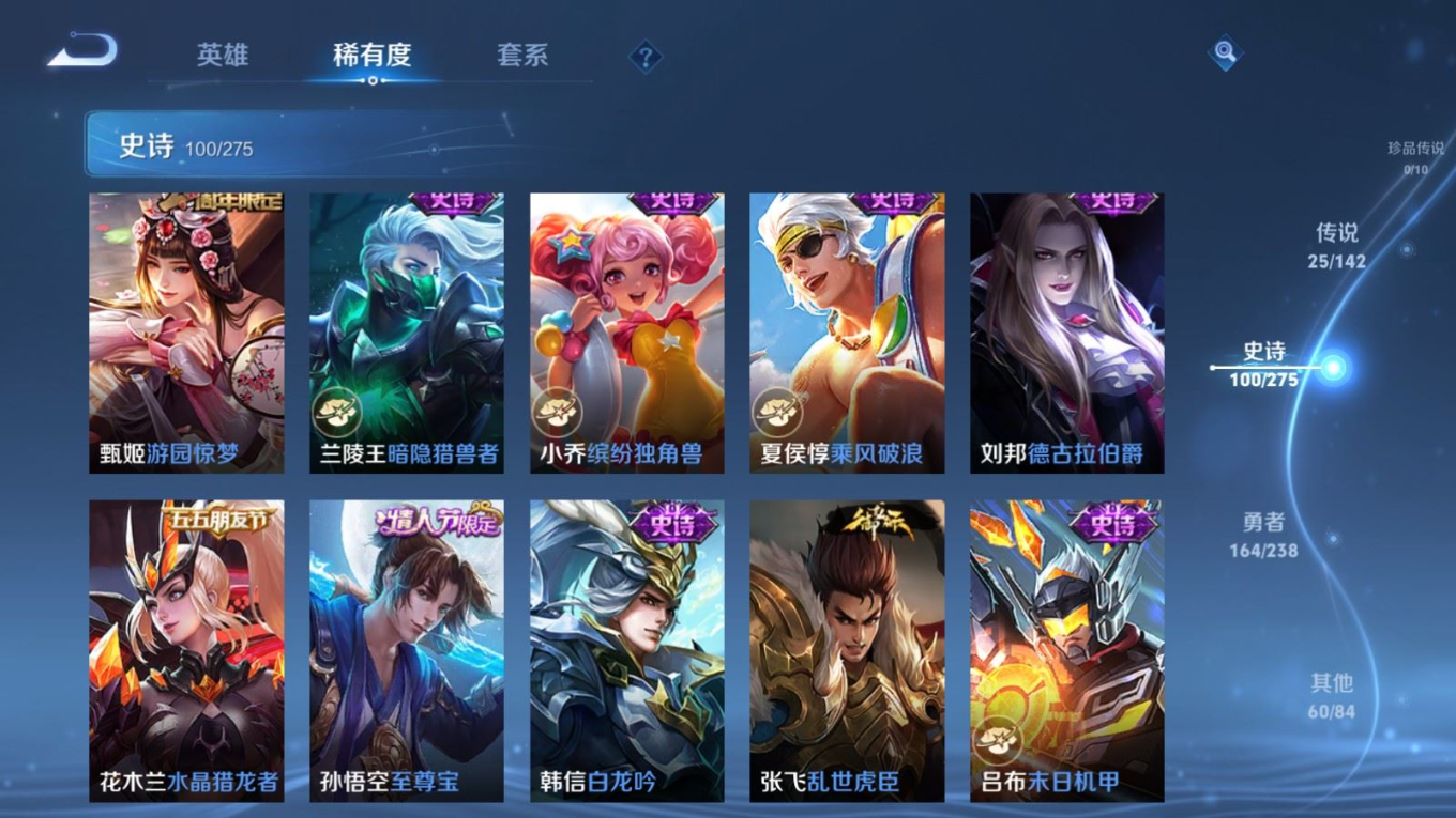 WZQM4272460王者荣耀账号详情图18