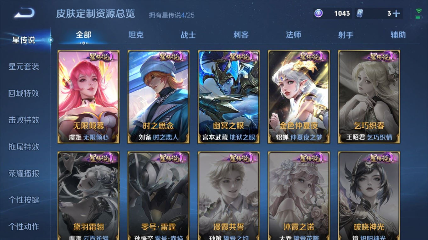 WZQM4272460王者荣耀账号详情图23