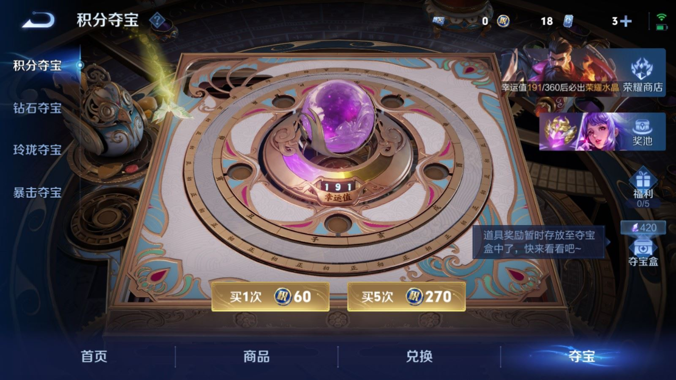 WZQM4272460王者荣耀账号详情图24