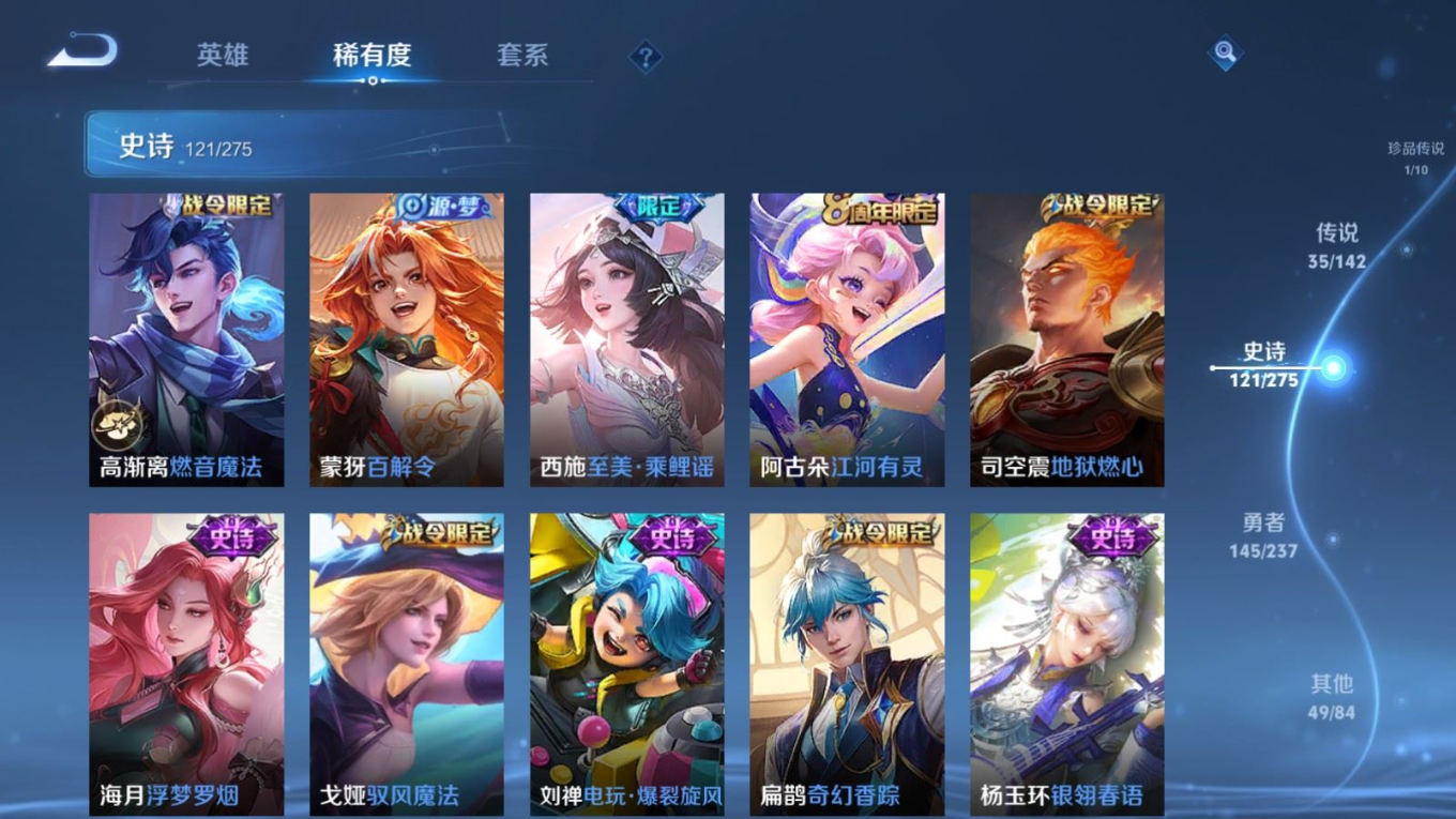 WZQM4272470王者荣耀账号详情图15 WZQM4272470王者荣耀账号详情图15