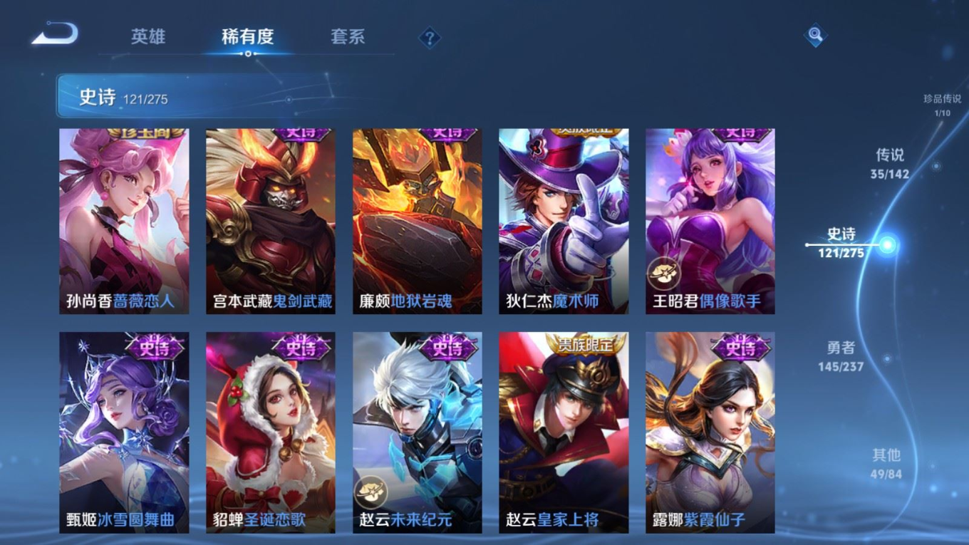 WZQM4272470王者荣耀账号详情图24 WZQM4272470王者荣耀账号详情图24