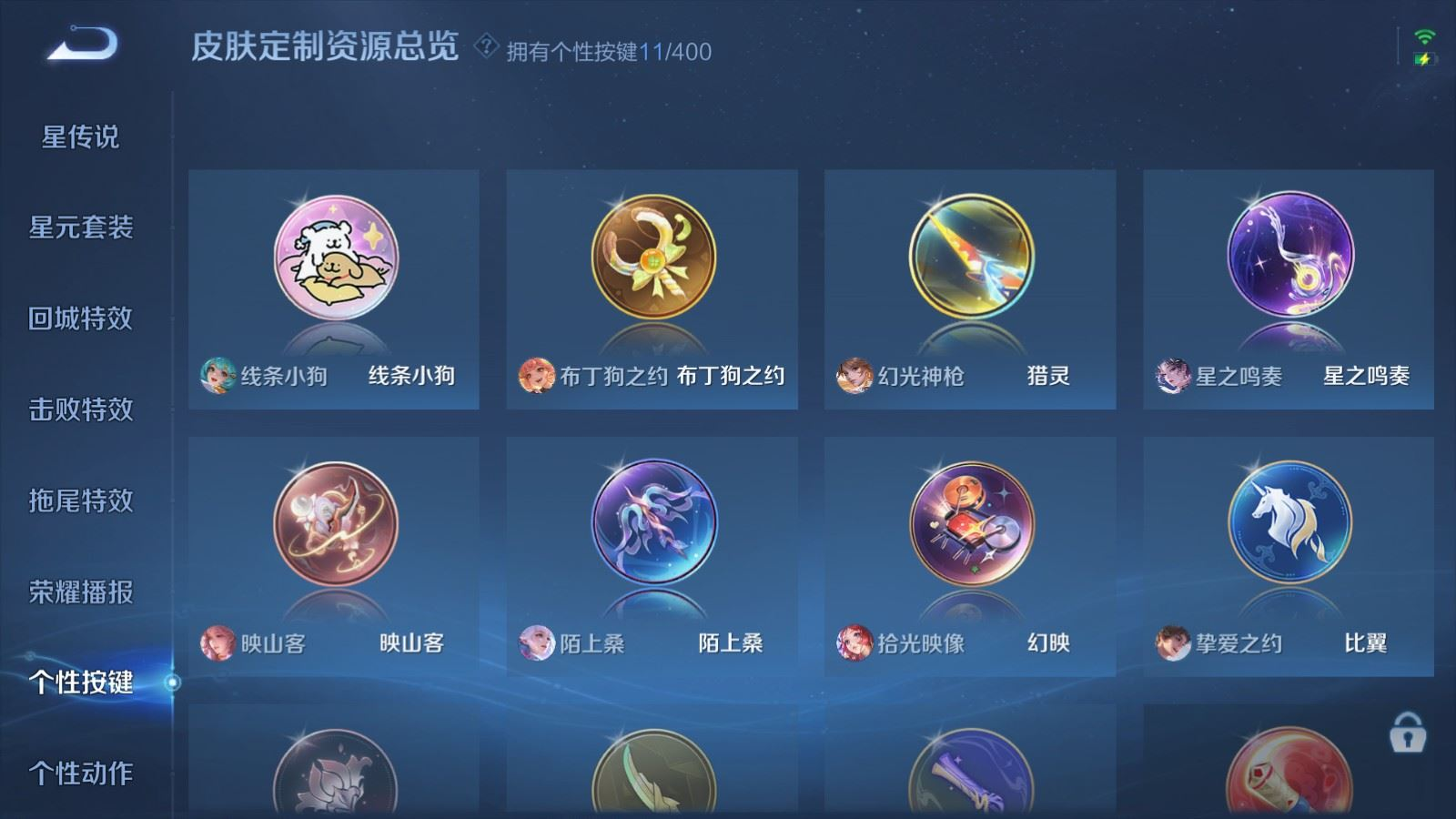 WZQM4272470王者荣耀账号详情图27 WZQM4272470王者荣耀账号详情图27