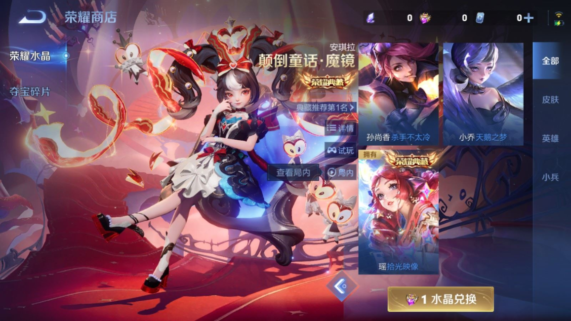 WZQM4272470王者荣耀账号详情图30 WZQM4272470王者荣耀账号详情图30