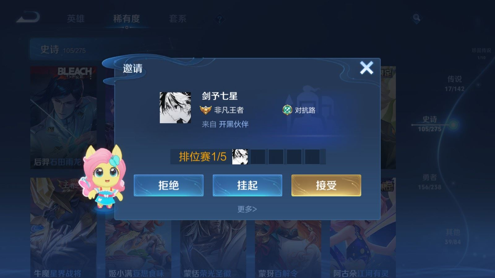 WZQM4272482王者荣耀账号详情图15