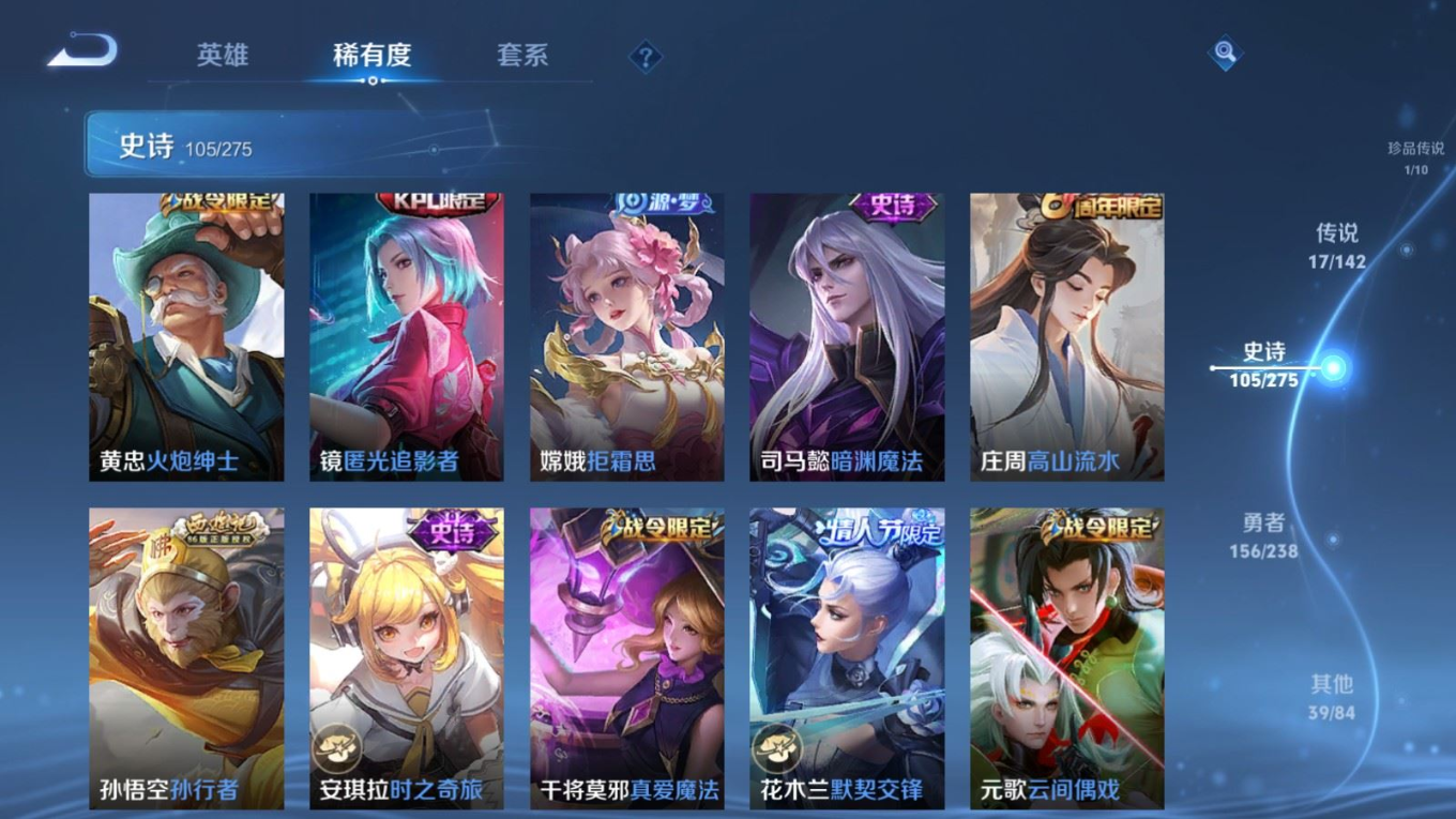 WZQM4272482王者荣耀账号详情图21