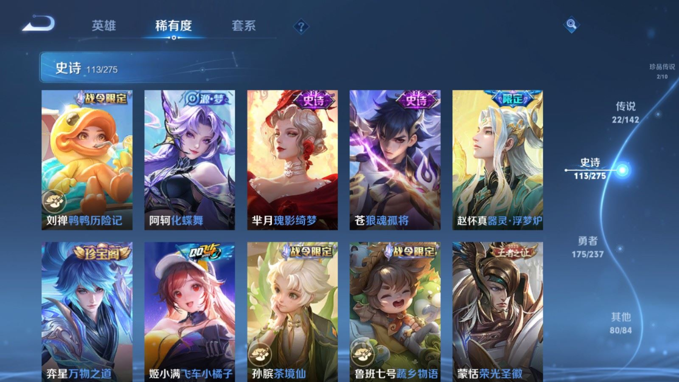 WZQM4272494王者荣耀账号详情图13