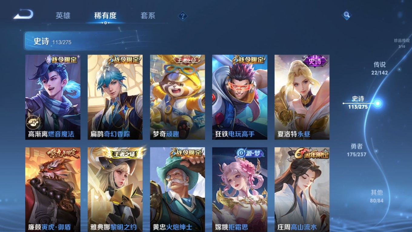 WZQM4272494王者荣耀账号详情图14