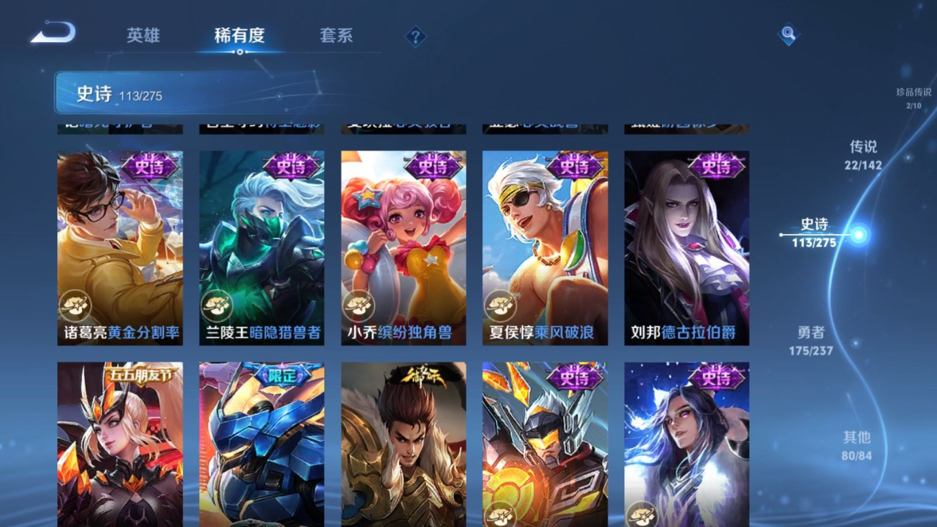 WZQM4272494王者荣耀账号详情图19