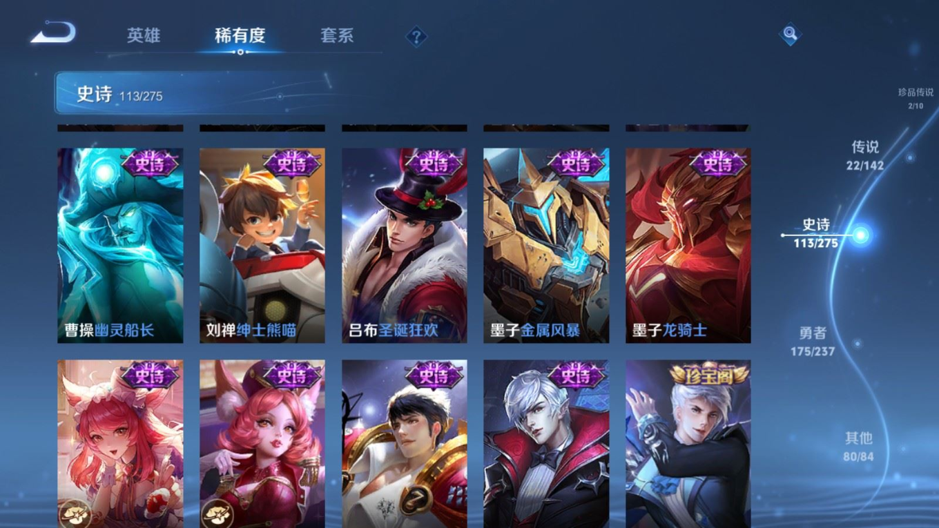 WZQM4272494王者荣耀账号详情图22