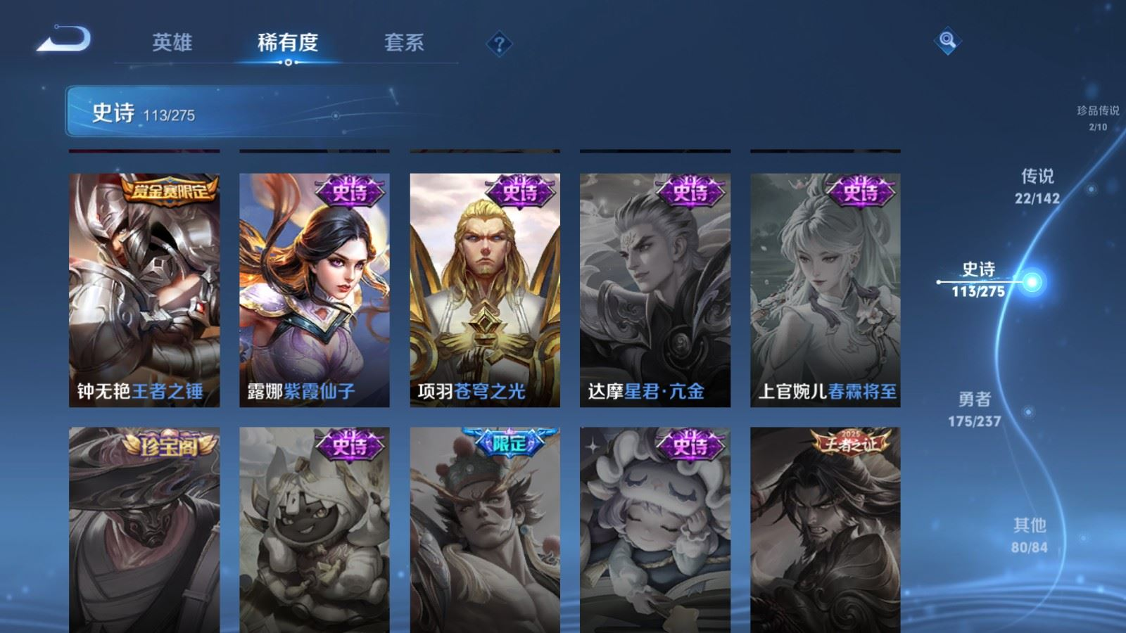 WZQM4272494王者荣耀账号详情图21