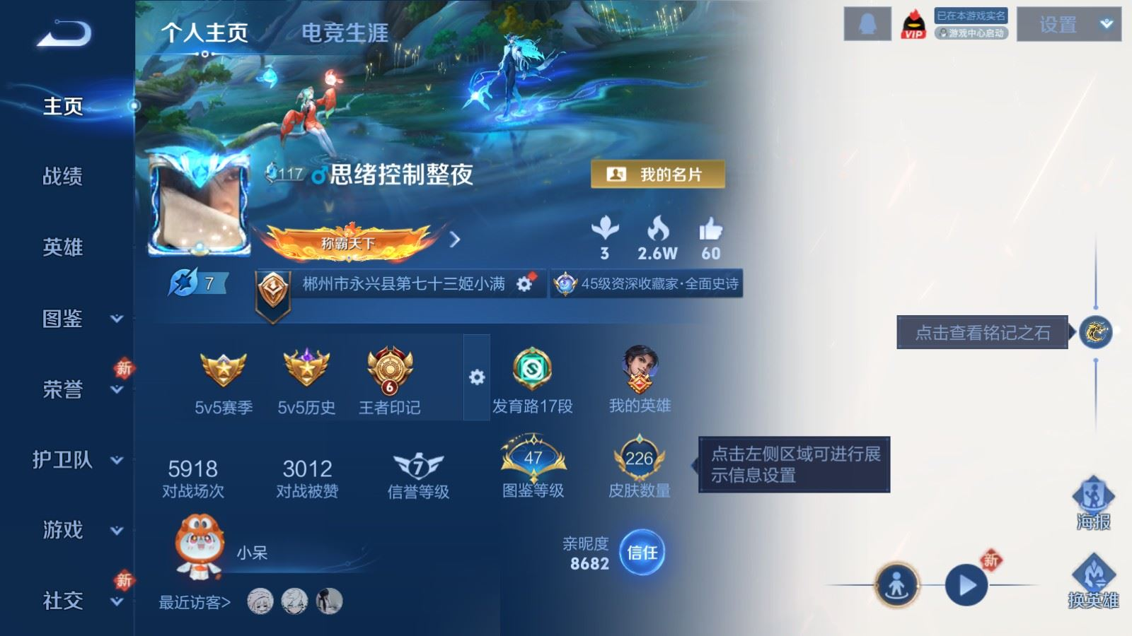 WZQM4272498王者荣耀账号详情图3