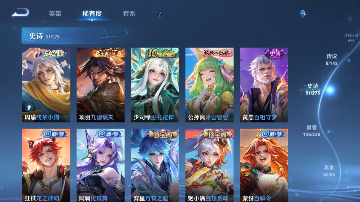 WZQM4272498王者荣耀账号详情图9