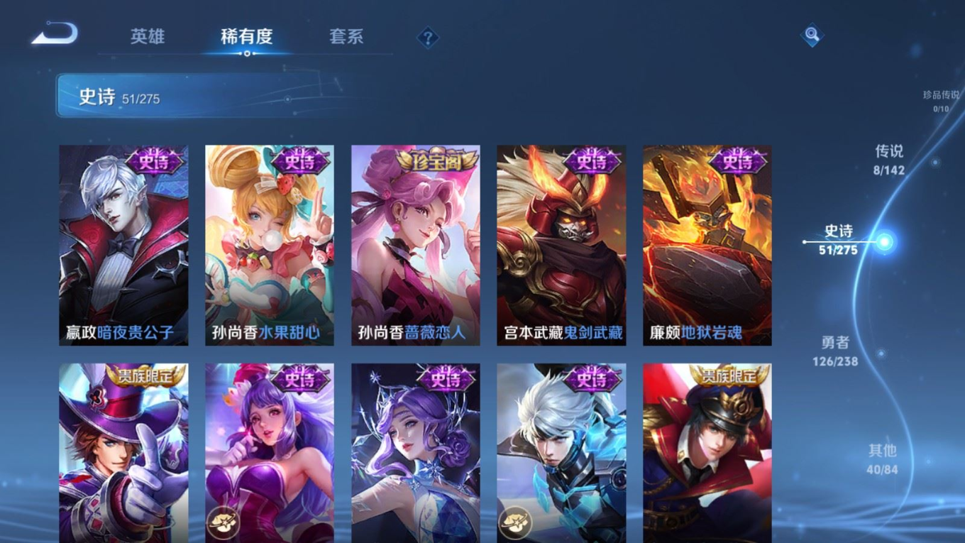 WZQM4272498王者荣耀账号详情图13