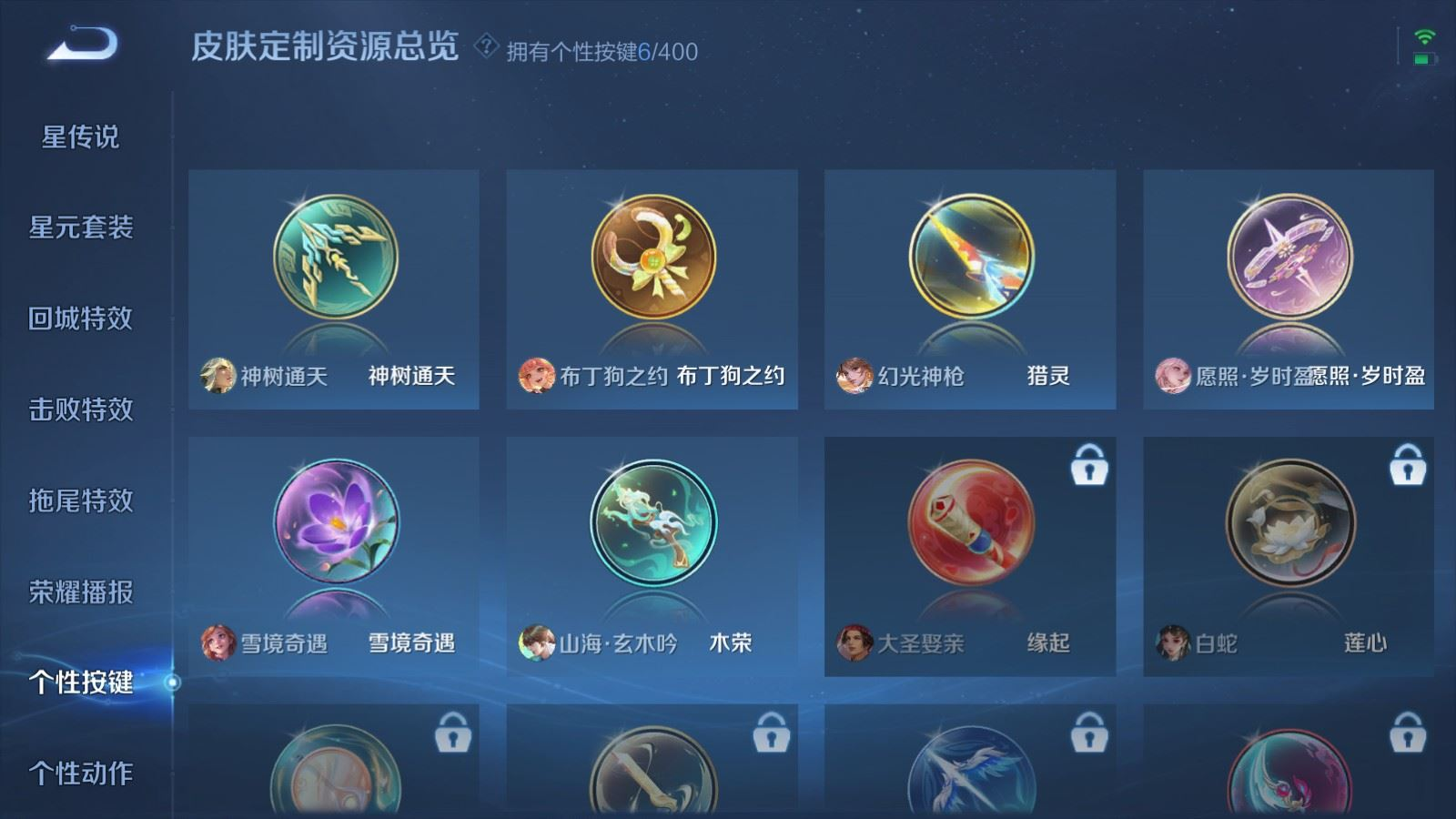 WZQM4272498王者荣耀账号详情图16