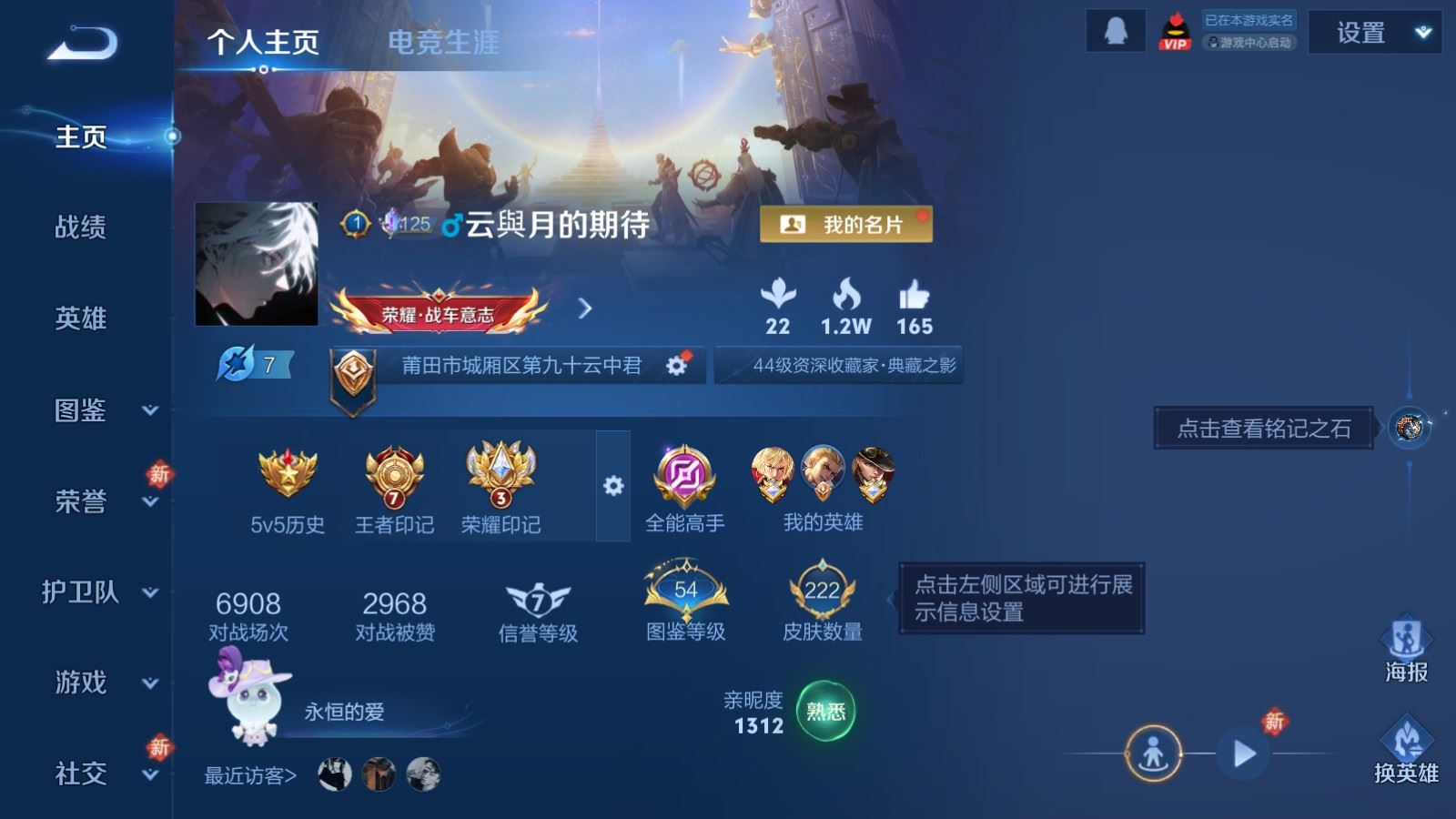 WZQM4272503王者荣耀账号详情图3