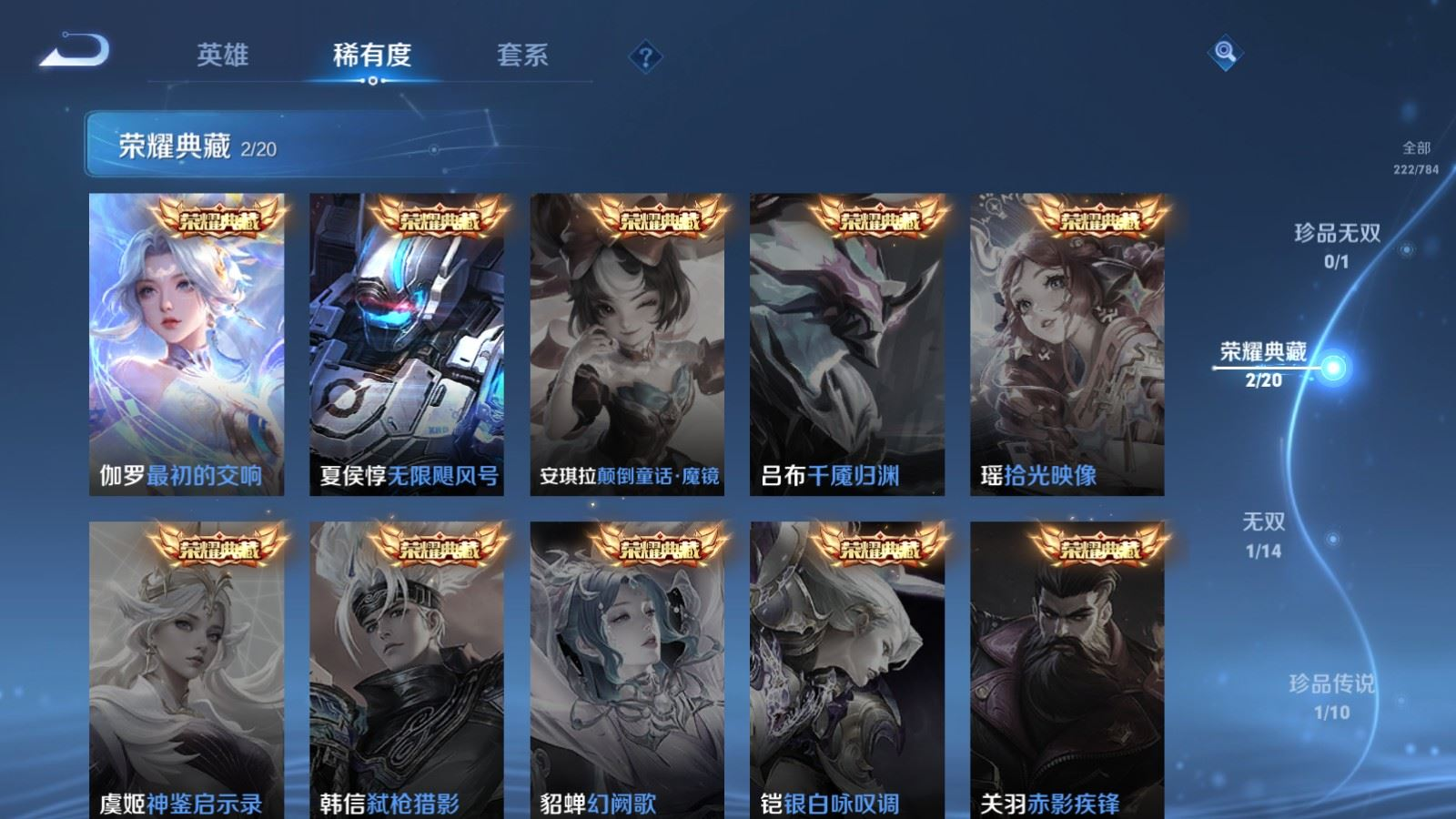 WZQM4272503王者荣耀账号详情图5