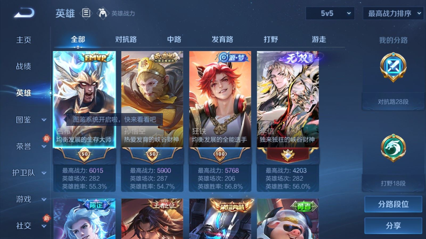 WZQM4272503王者荣耀账号详情图6