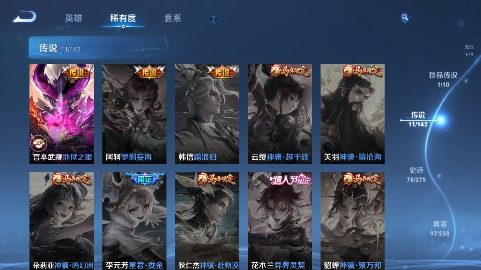 WZQM4272503王者荣耀账号详情图9