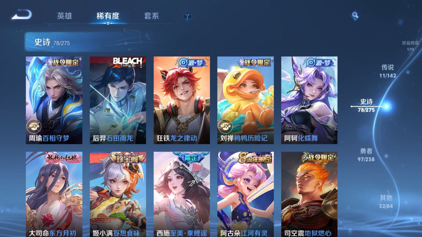 WZQM4272503王者荣耀账号详情图12