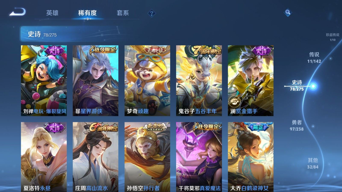 WZQM4272503王者荣耀账号详情图14