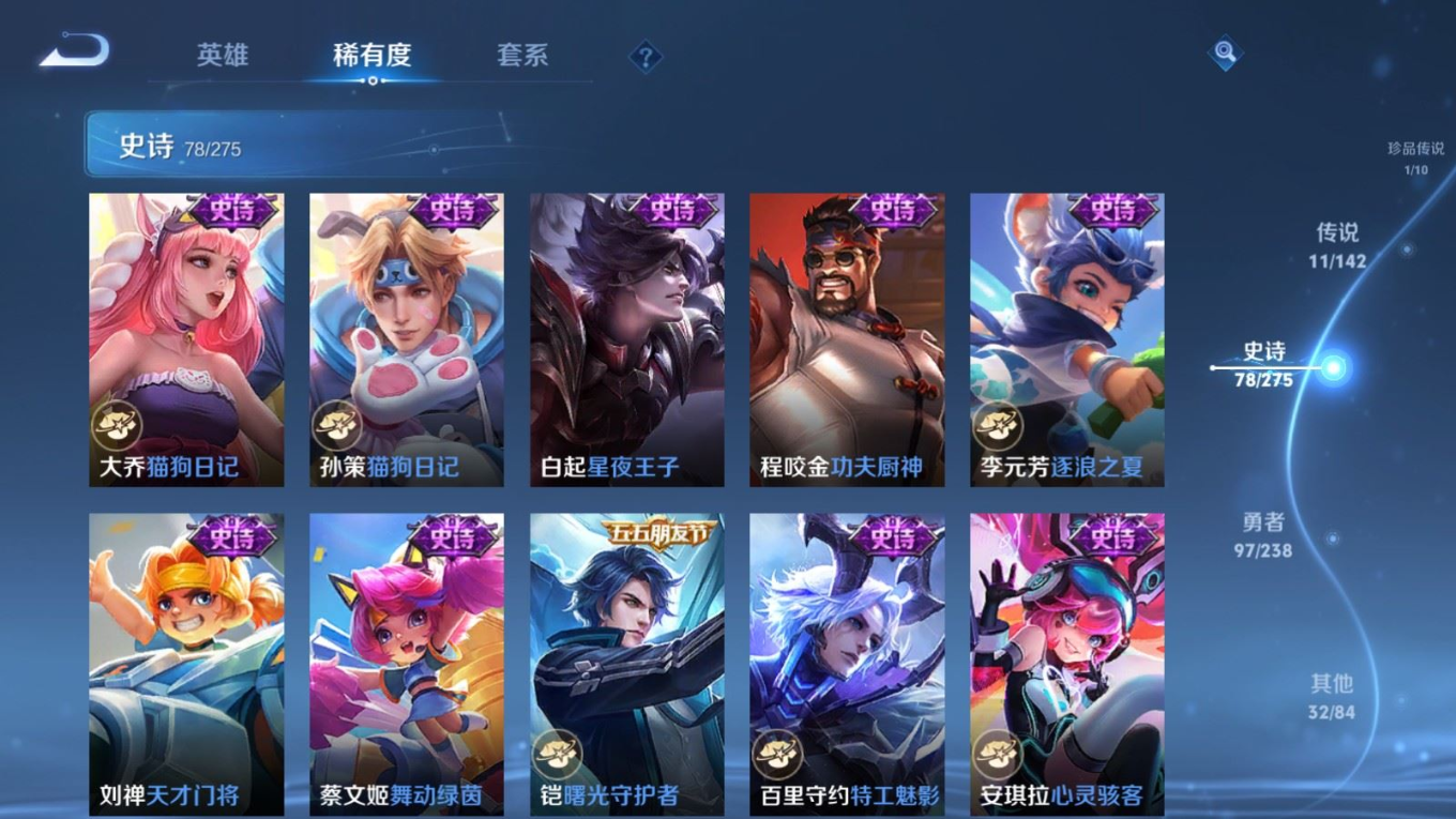 WZQM4272503王者荣耀账号详情图15