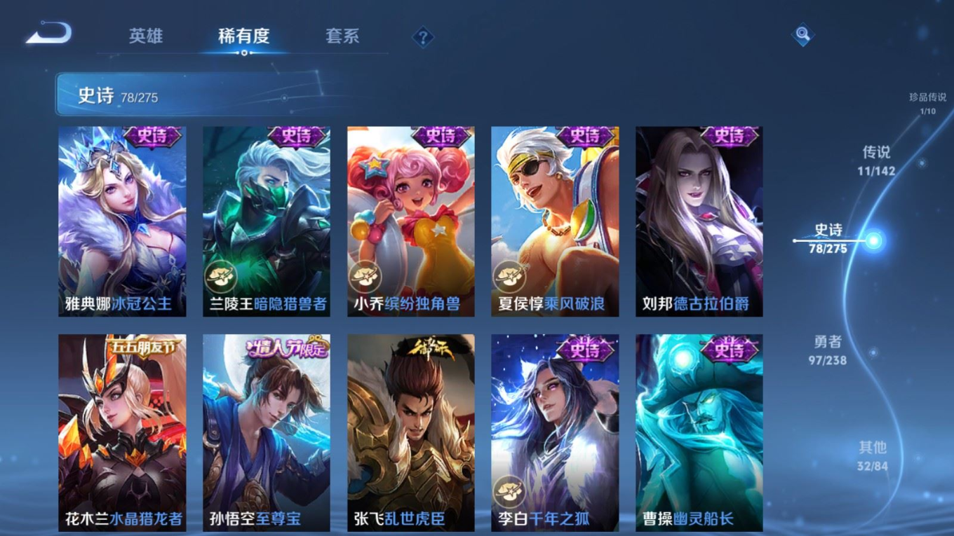 WZQM4272503王者荣耀账号详情图17