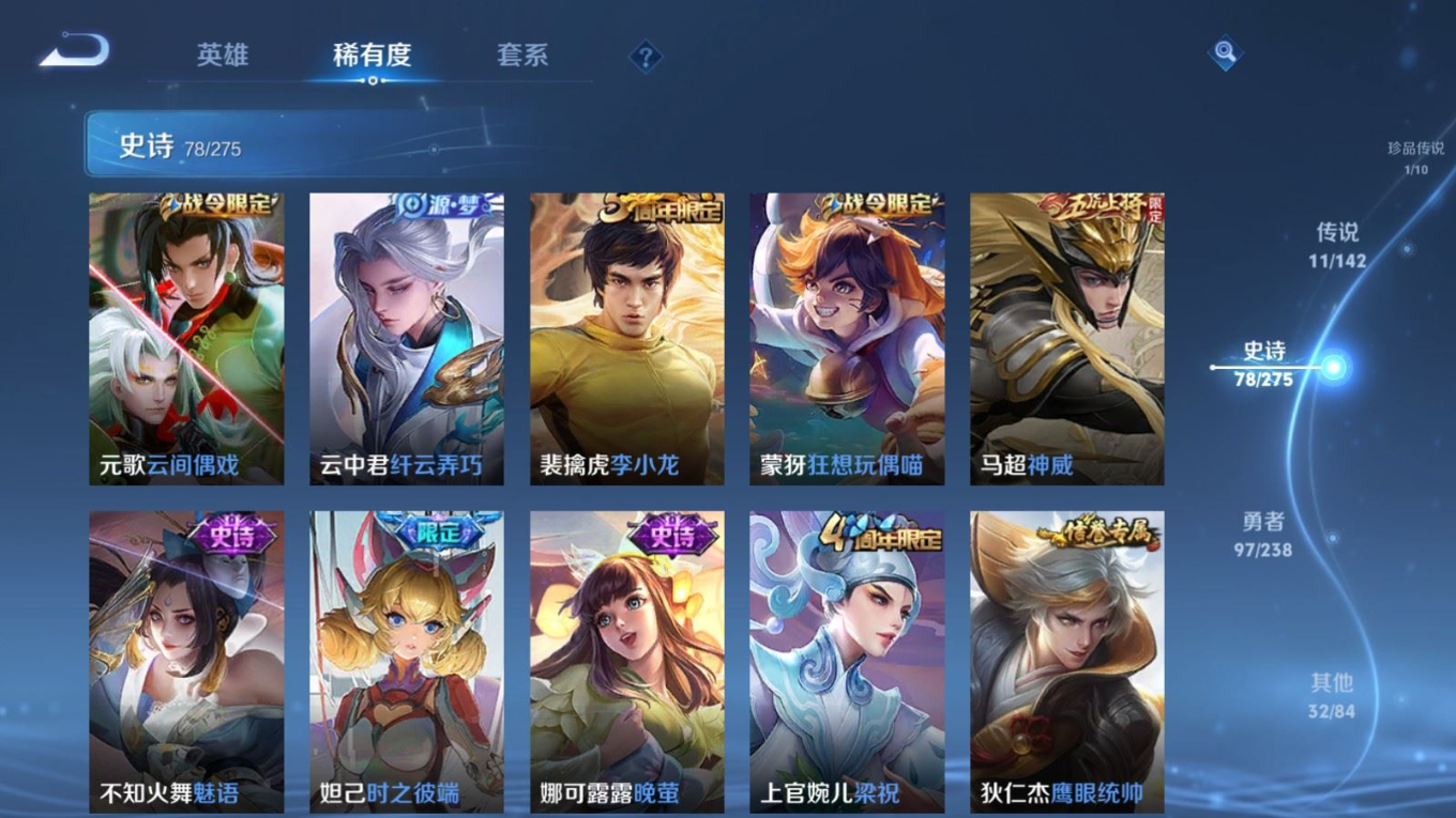 WZQM4272503王者荣耀账号详情图16