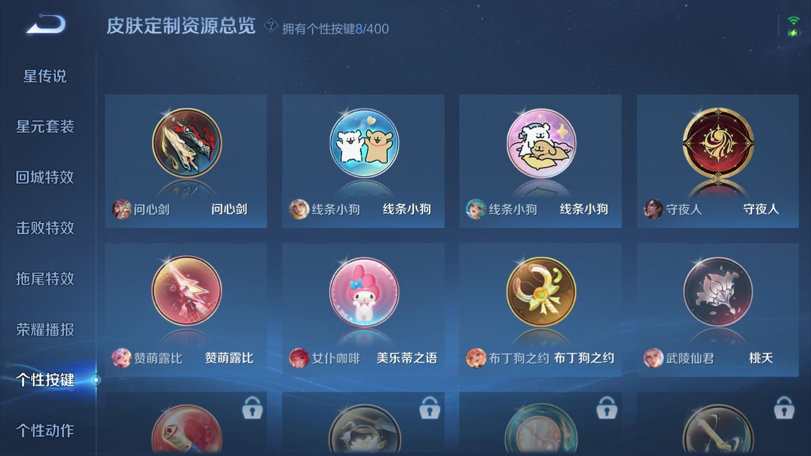 WZQM4272503王者荣耀账号详情图21