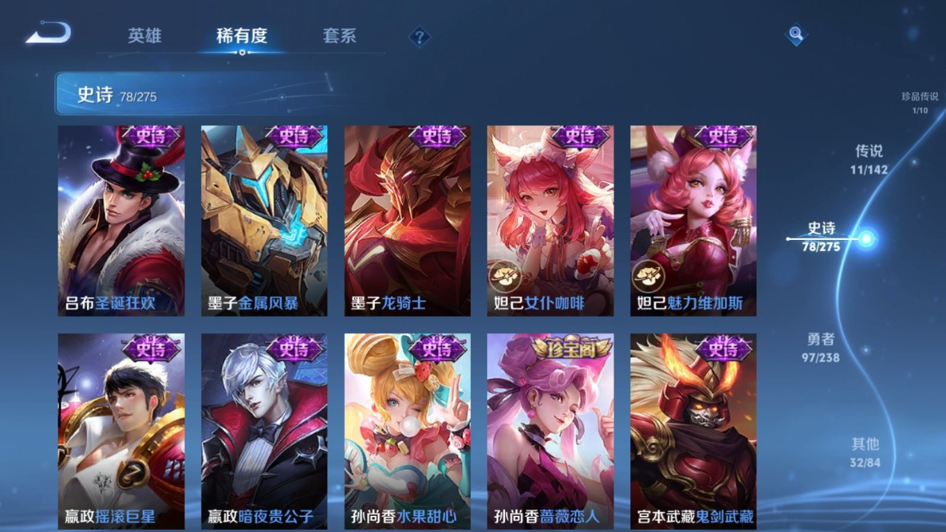 WZQM4272503王者荣耀账号详情图19