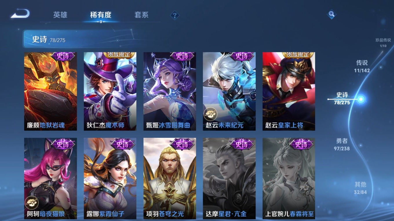 WZQM4272503王者荣耀账号详情图20